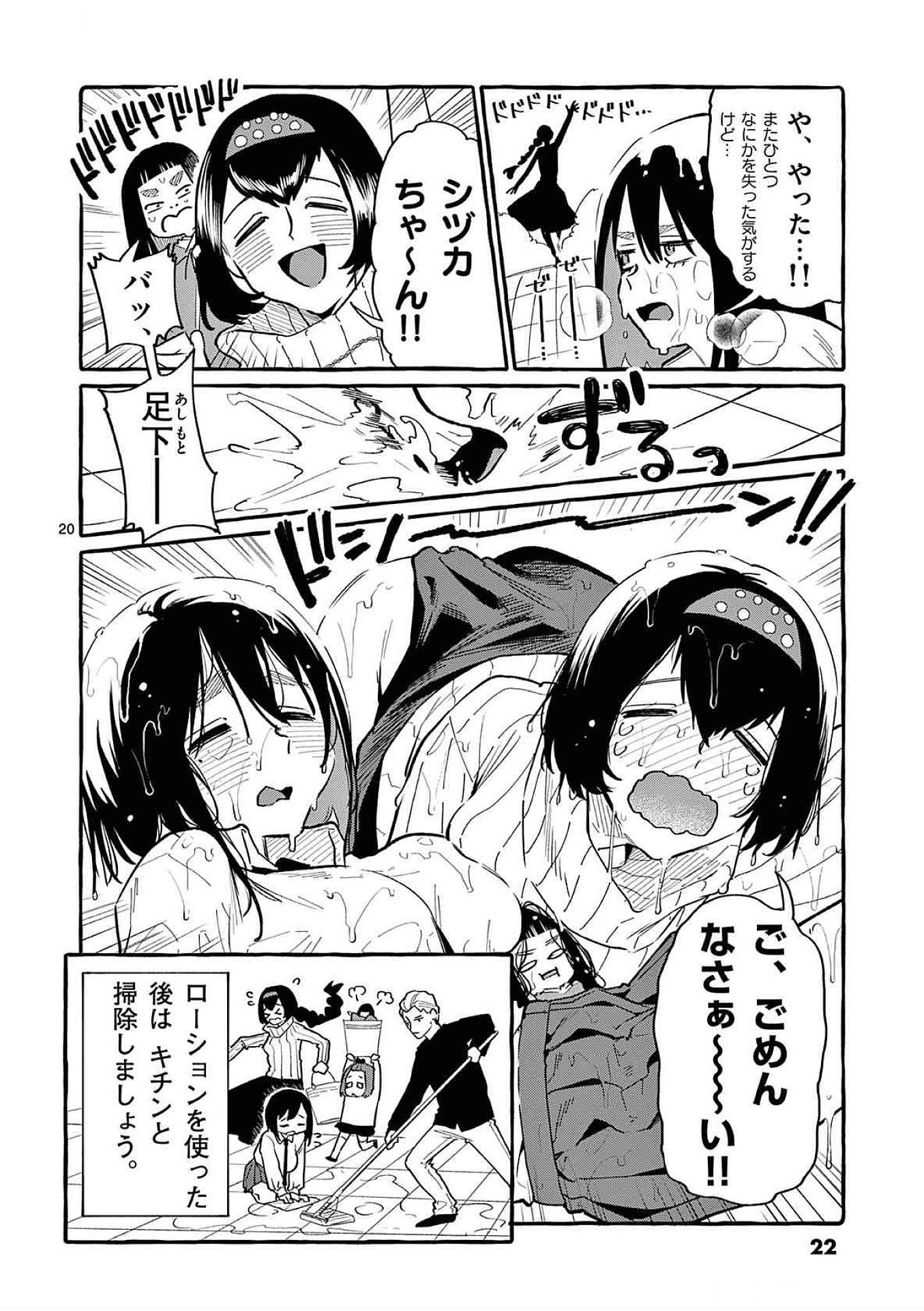Page 20