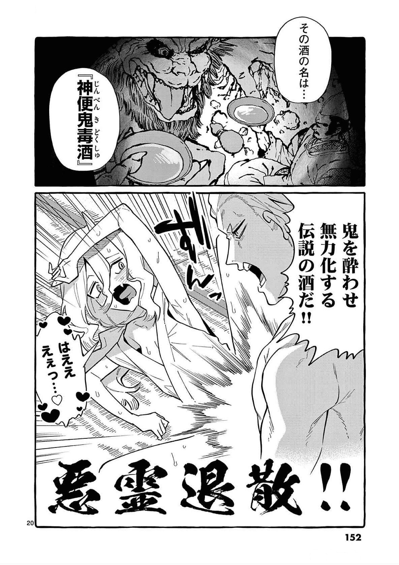 Page 20