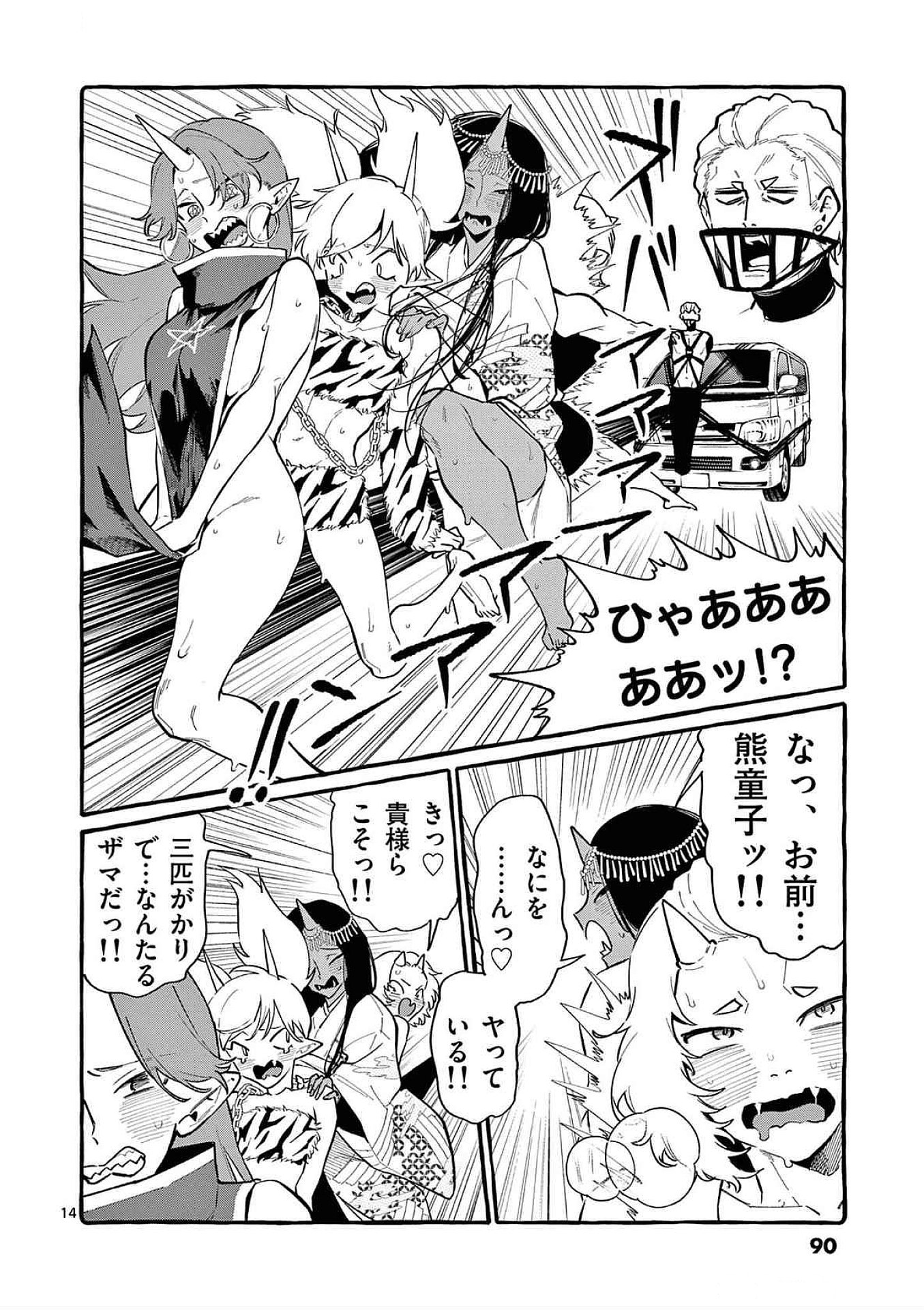 Page 14