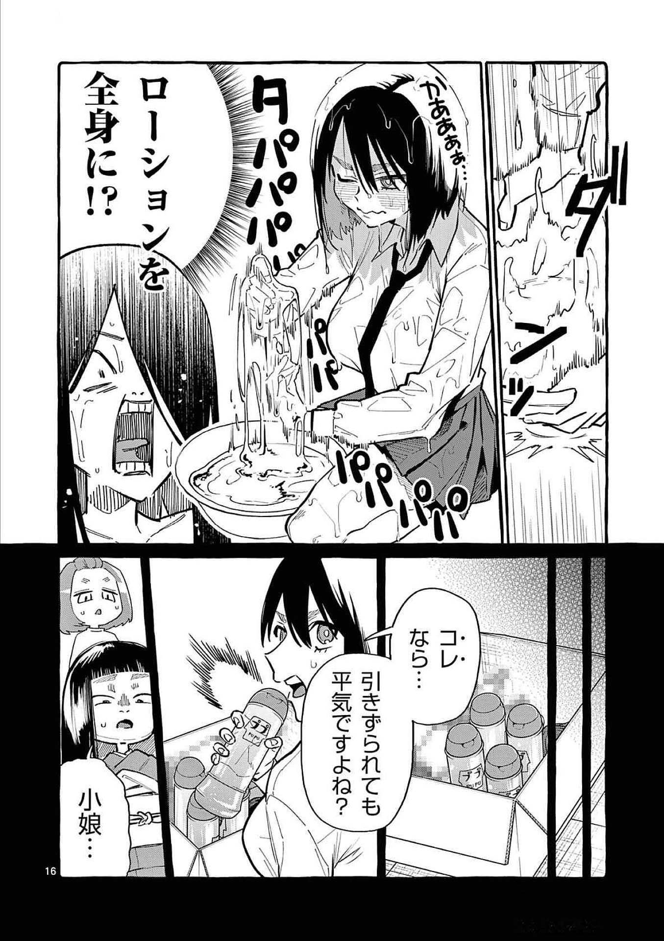 Page 16