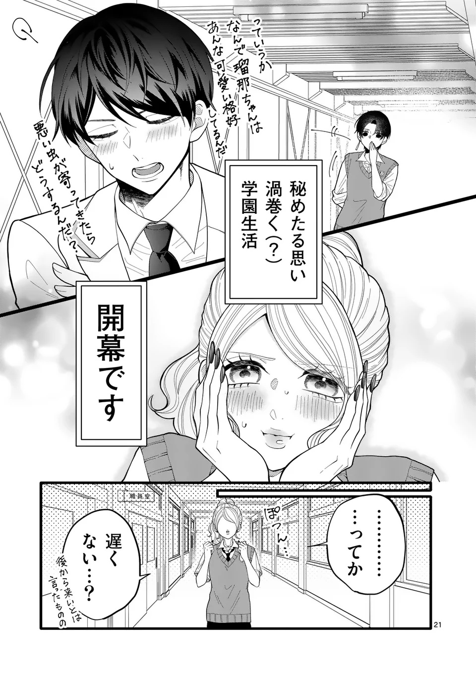 Page 21