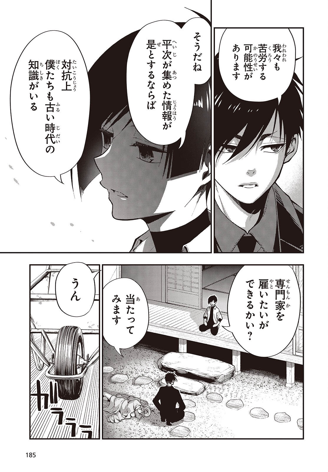 Page 21