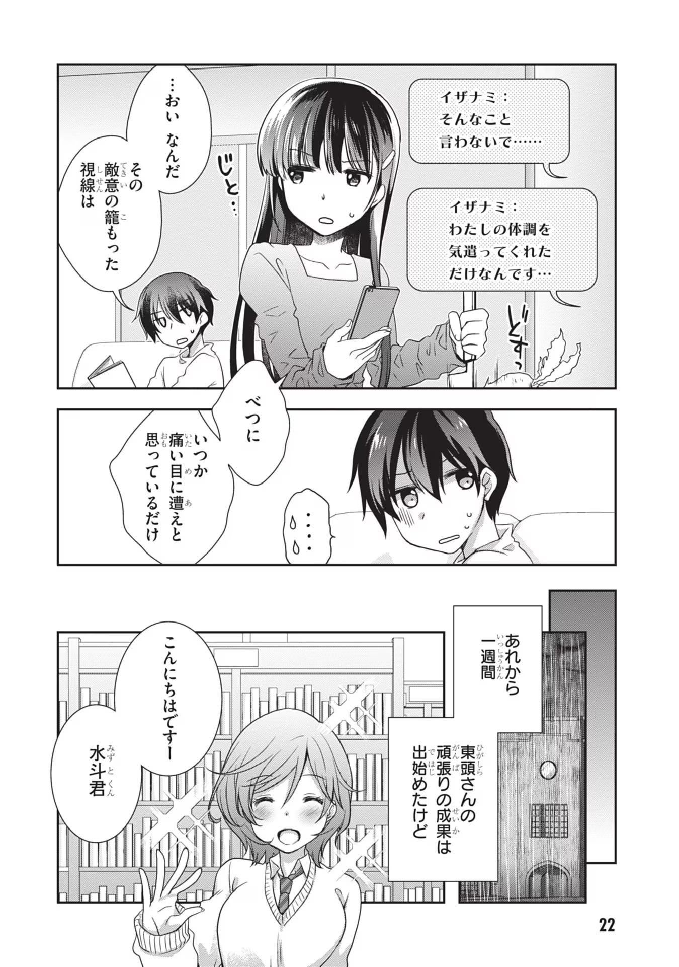 Page 22