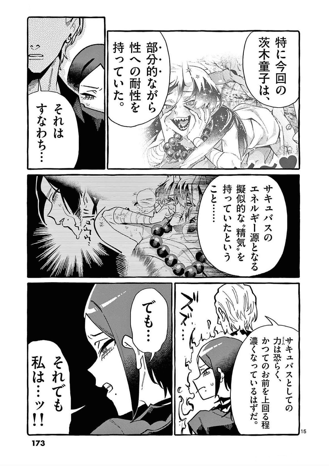 Page 15