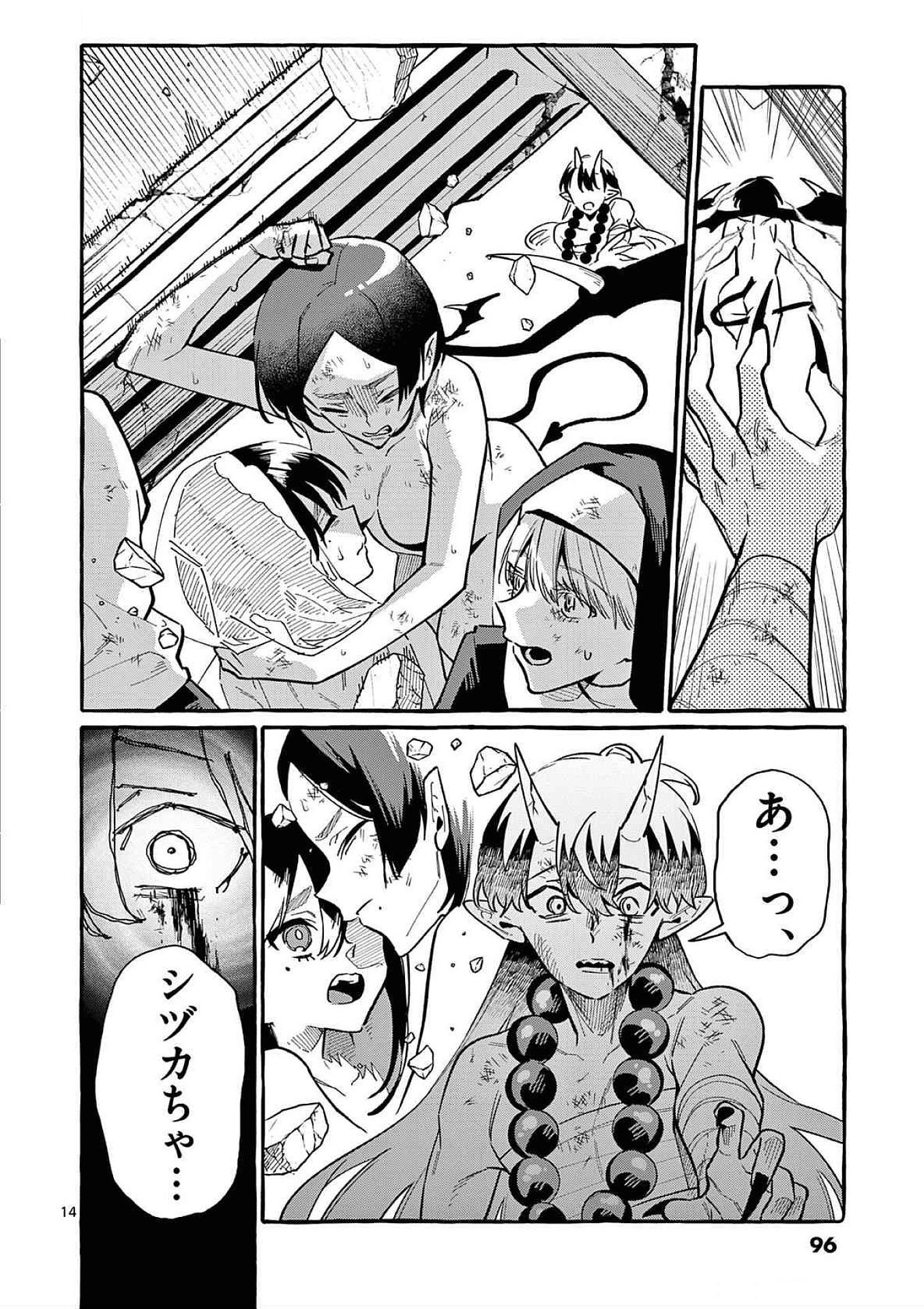 Page 14
