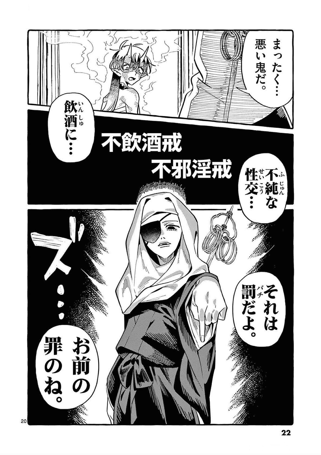 Page 20