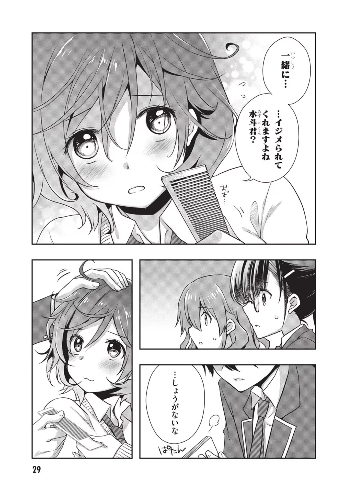 Page 29