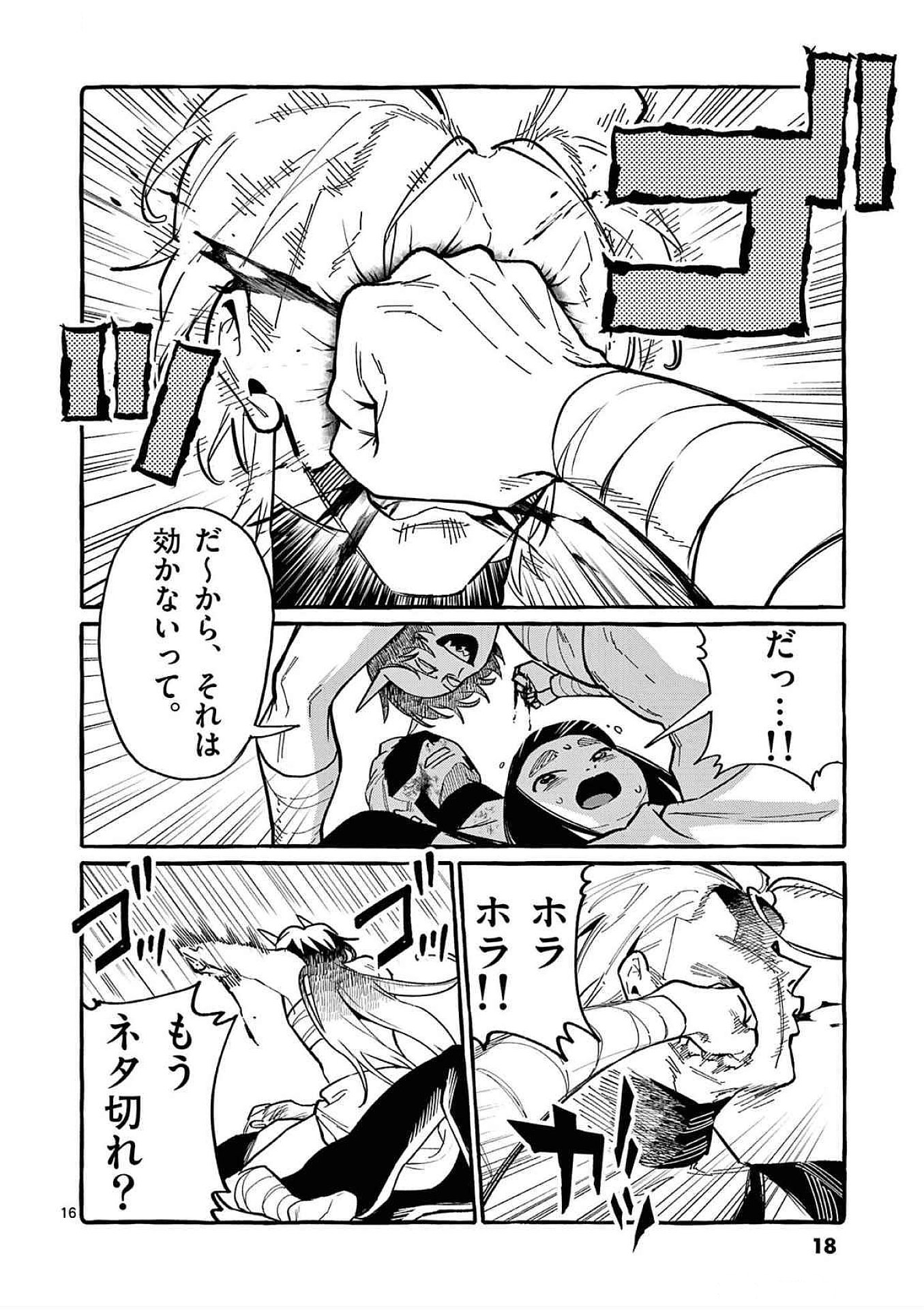 Page 16