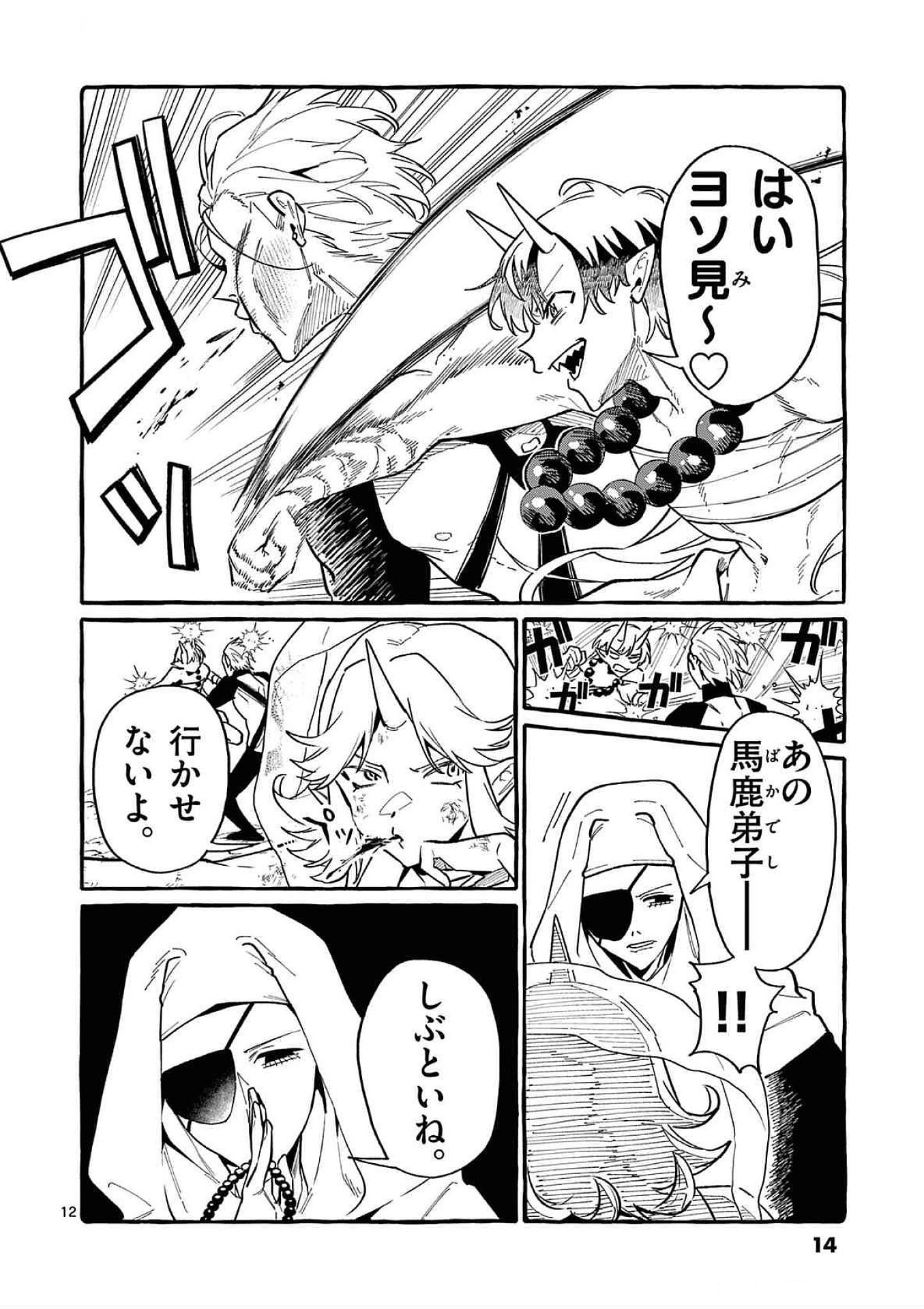 Page 12