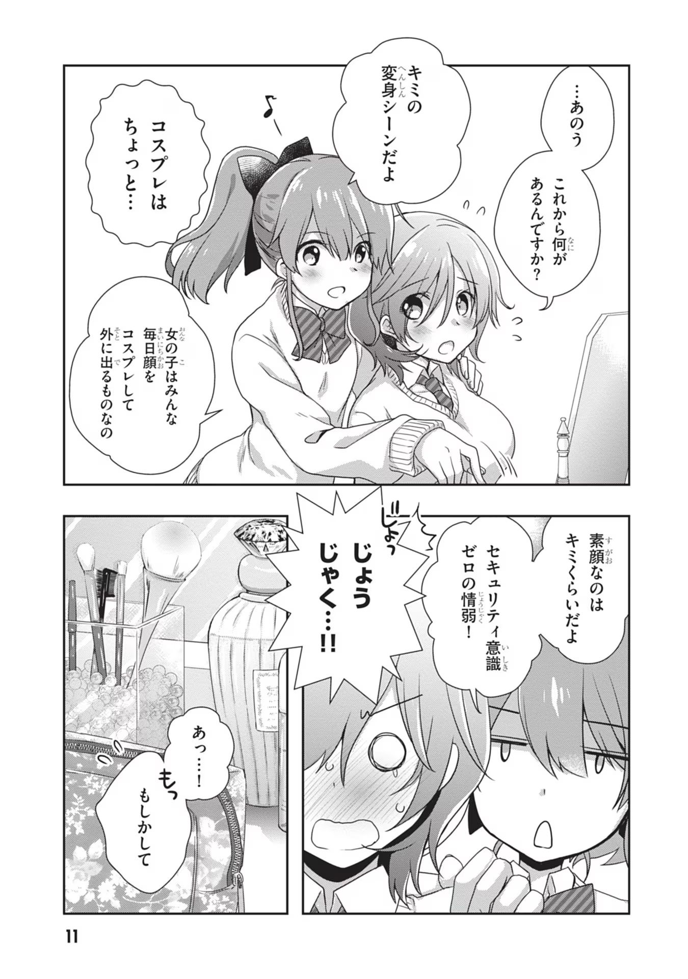 Page 11