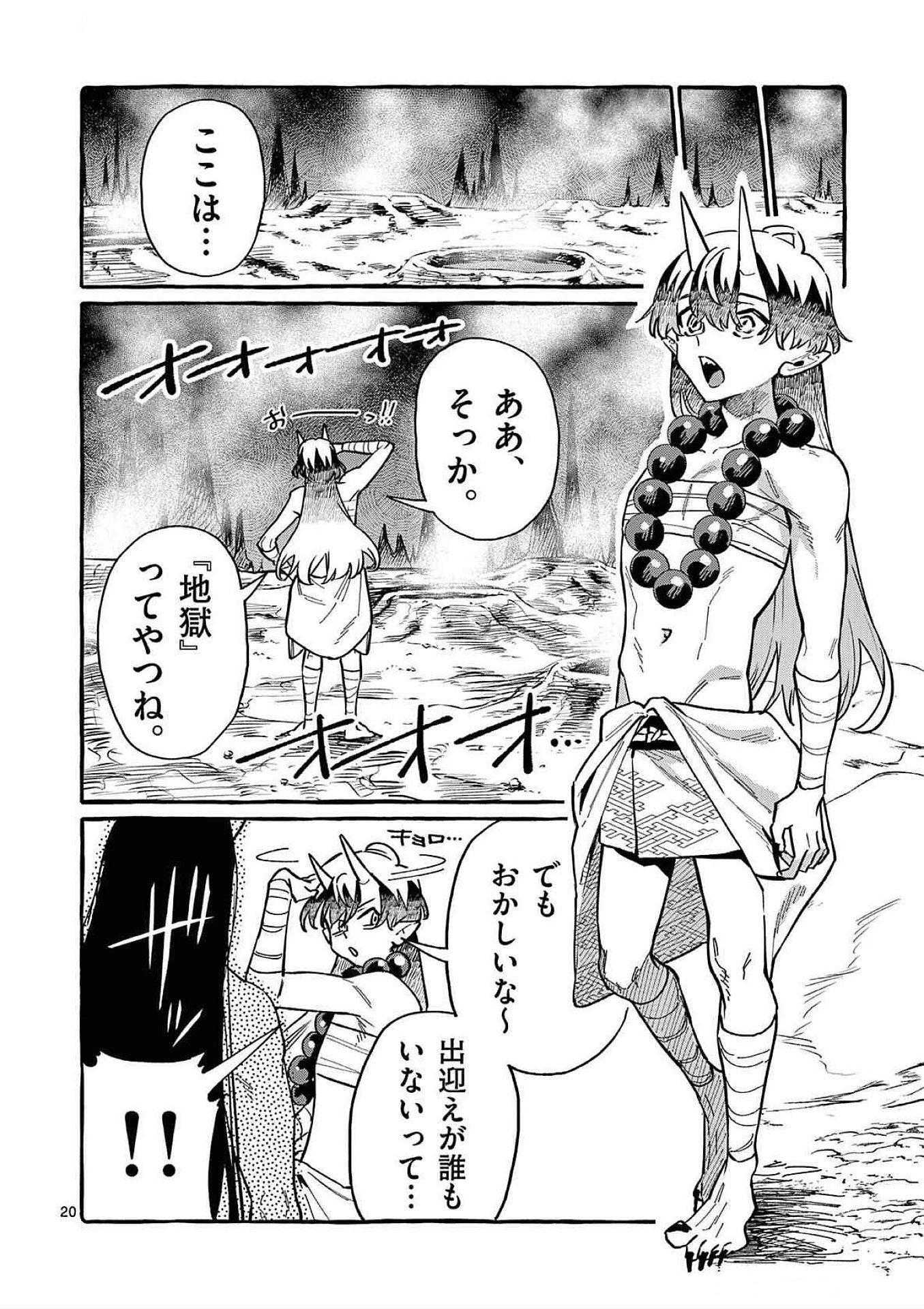 Page 20