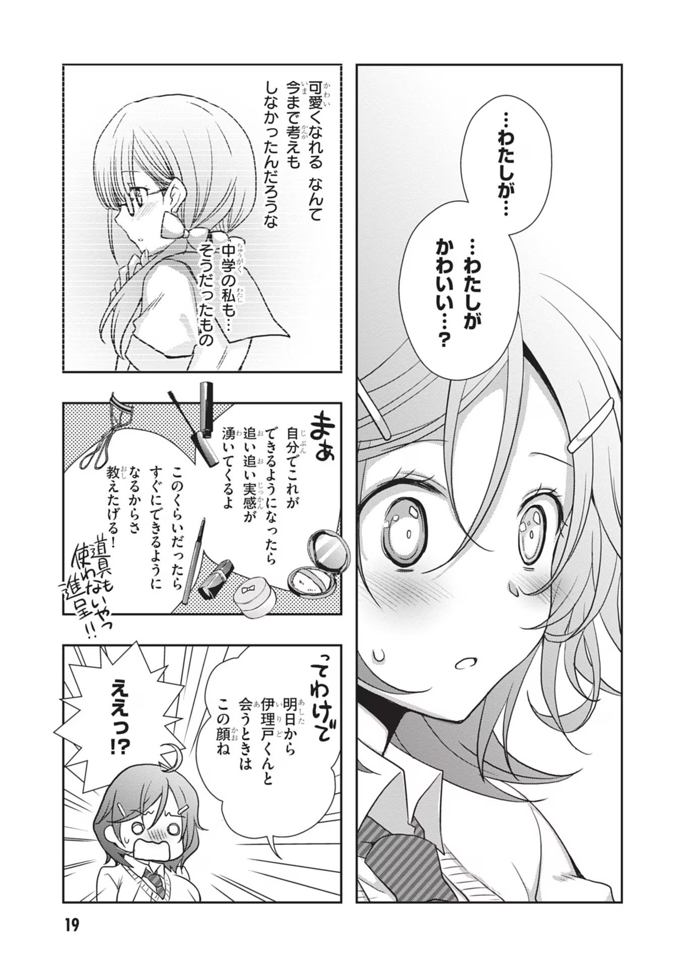 Page 19
