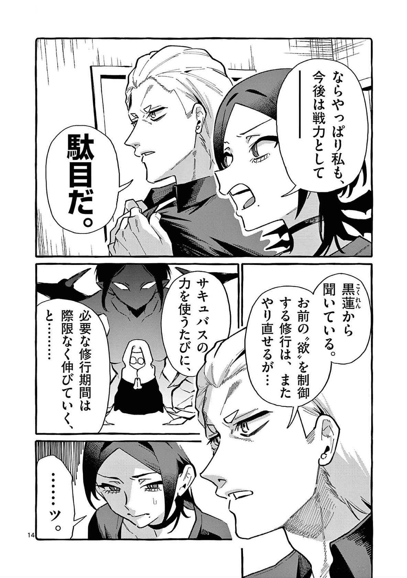 Page 14