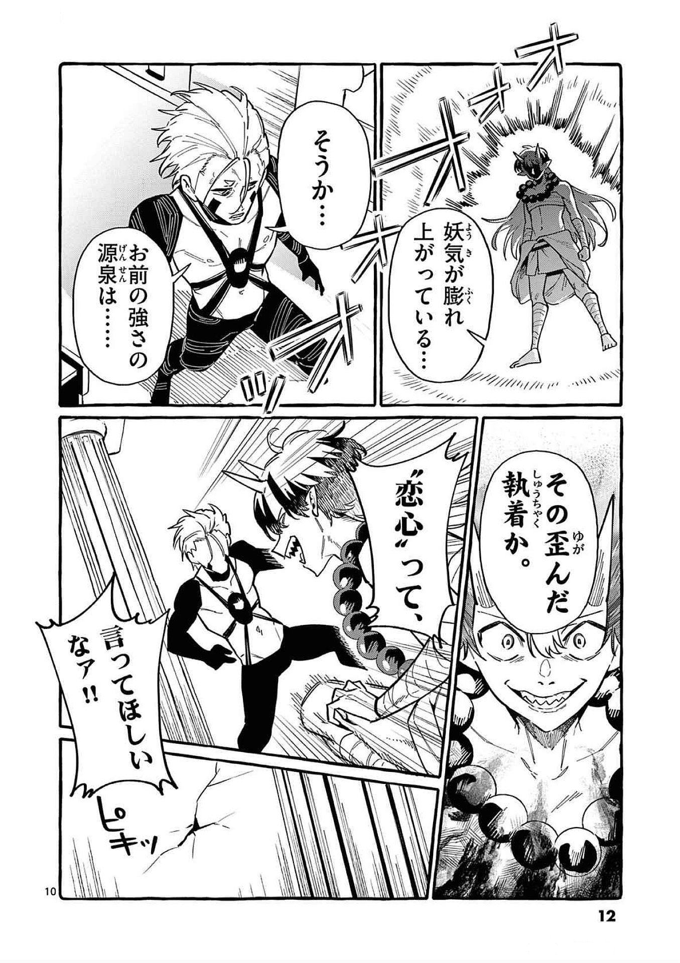 Page 10