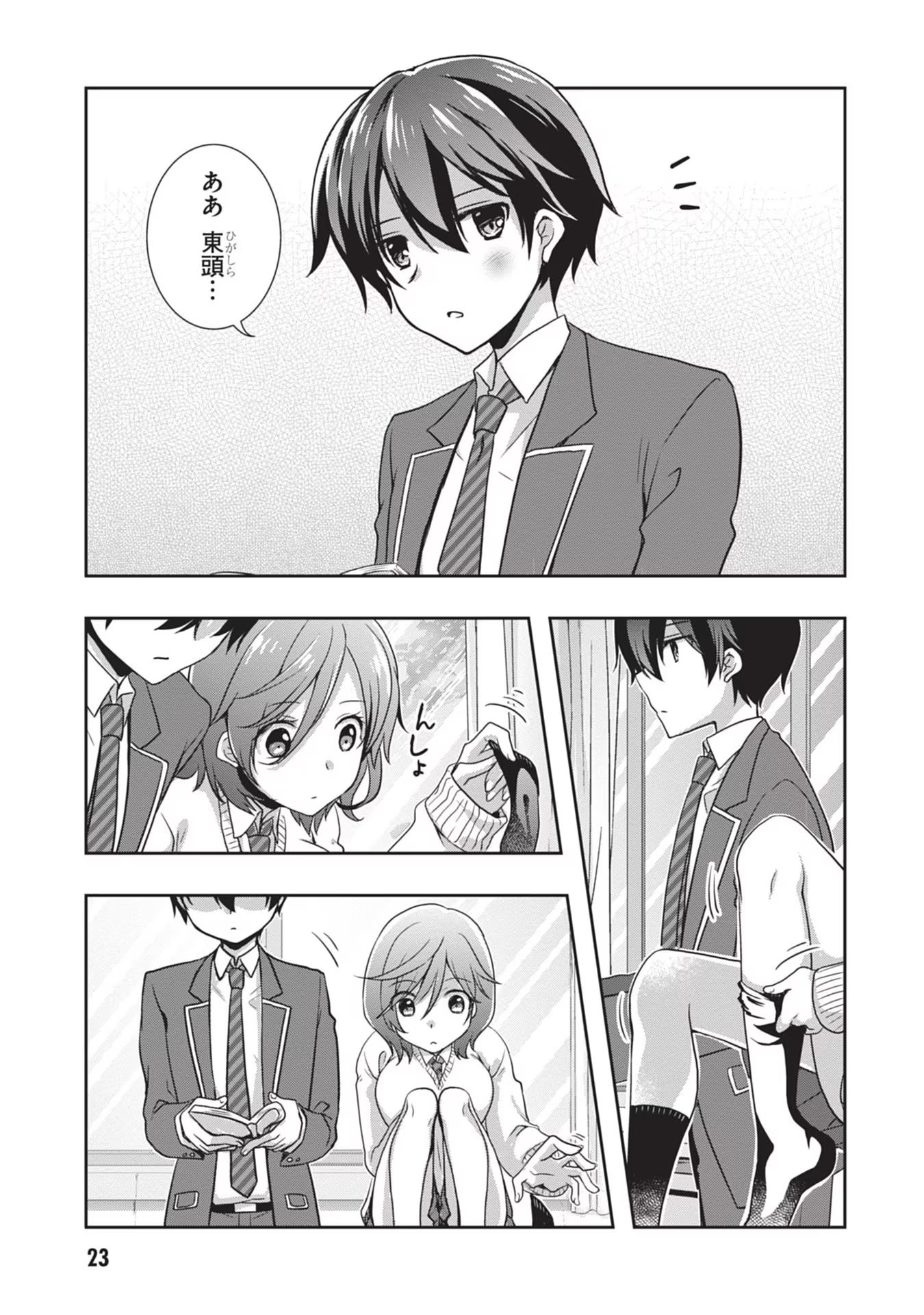 Page 23