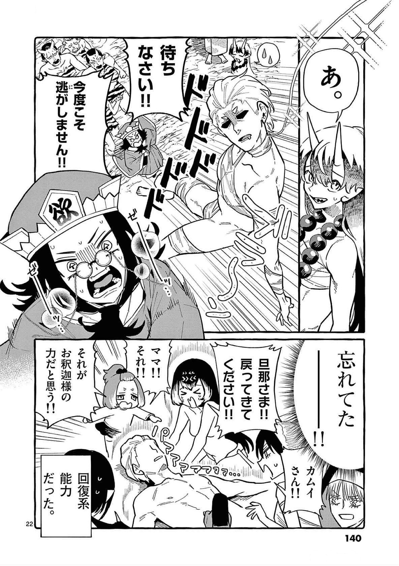 Page 22