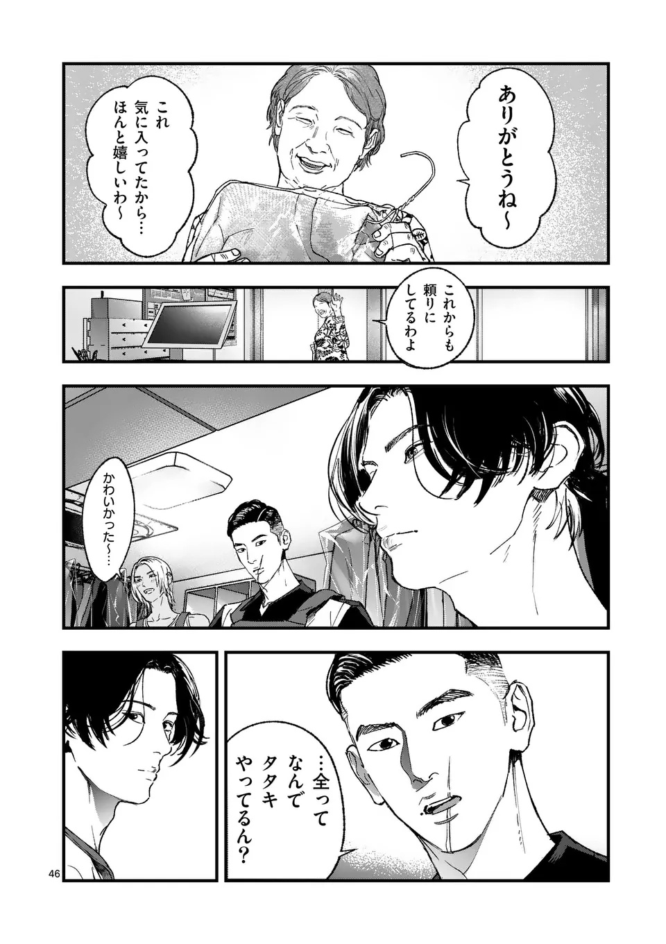 Page 46