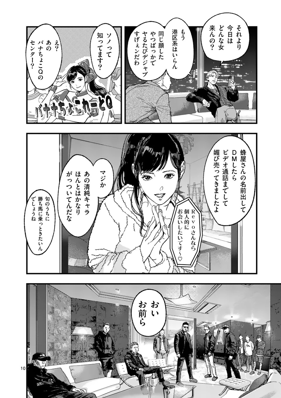 Page 10