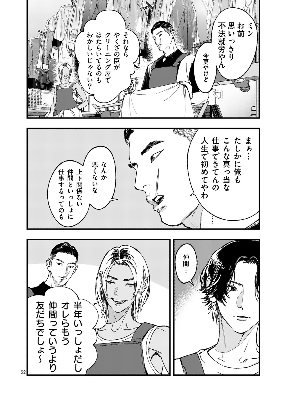 Page 52
