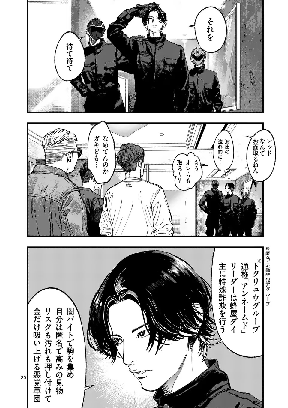 Page 20