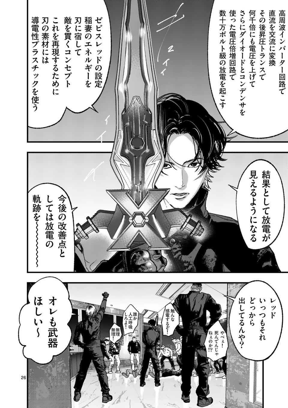 Page 26