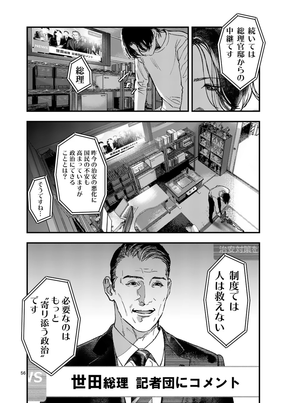 Page 56