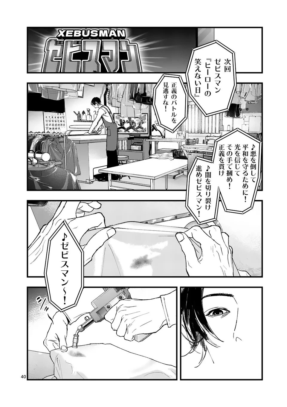 Page 40