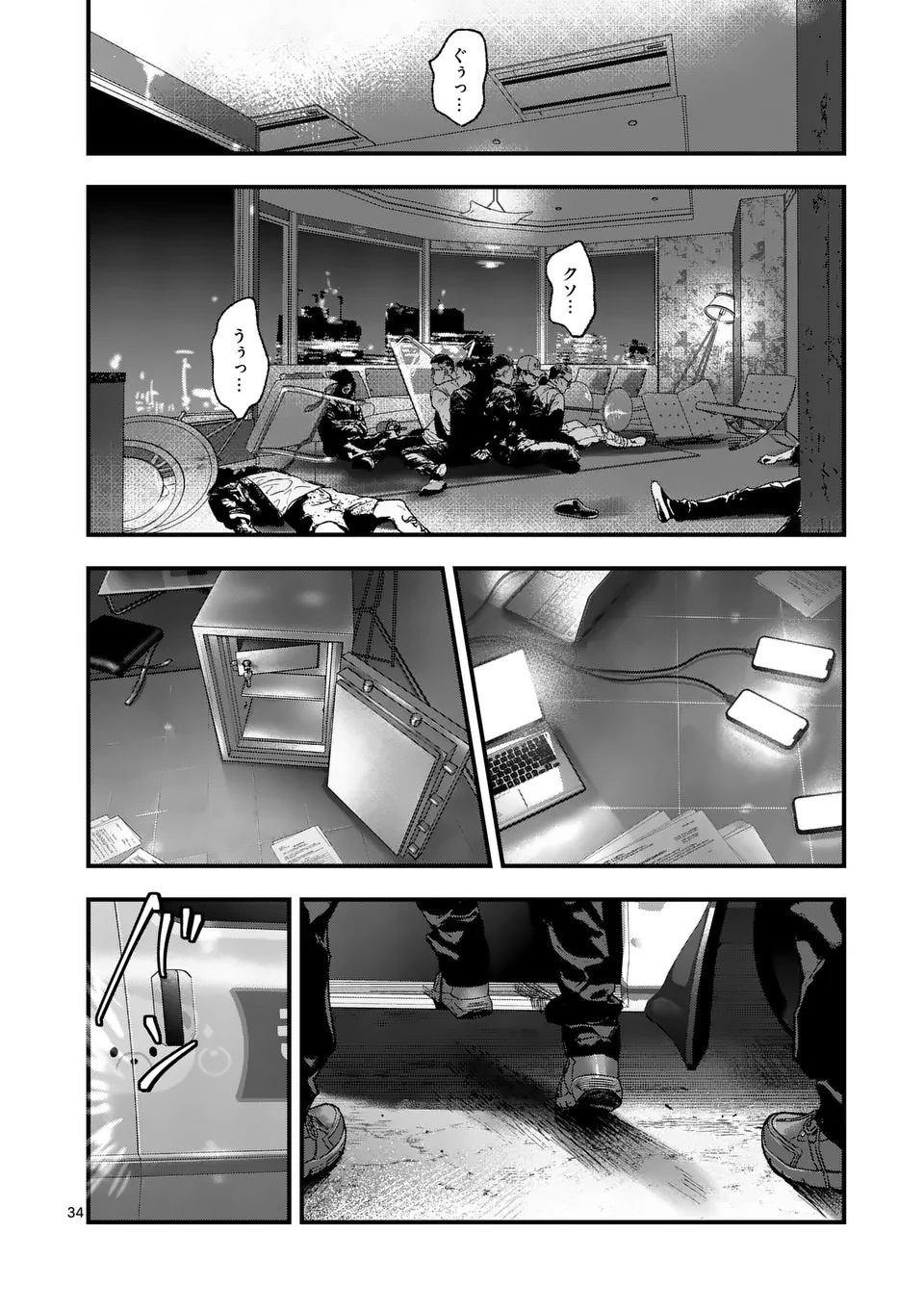 Page 34