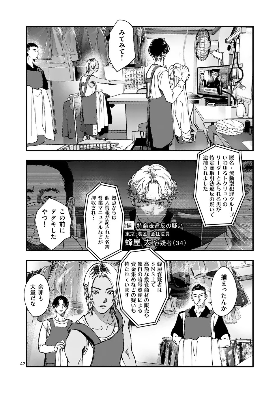 Page 42