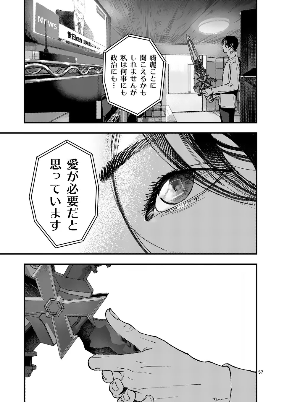 Page 57