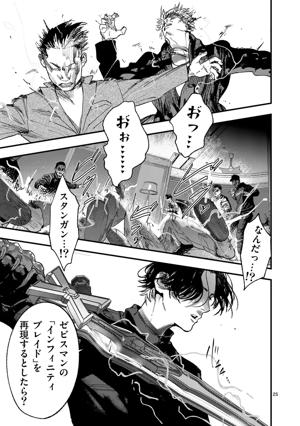 Page 25