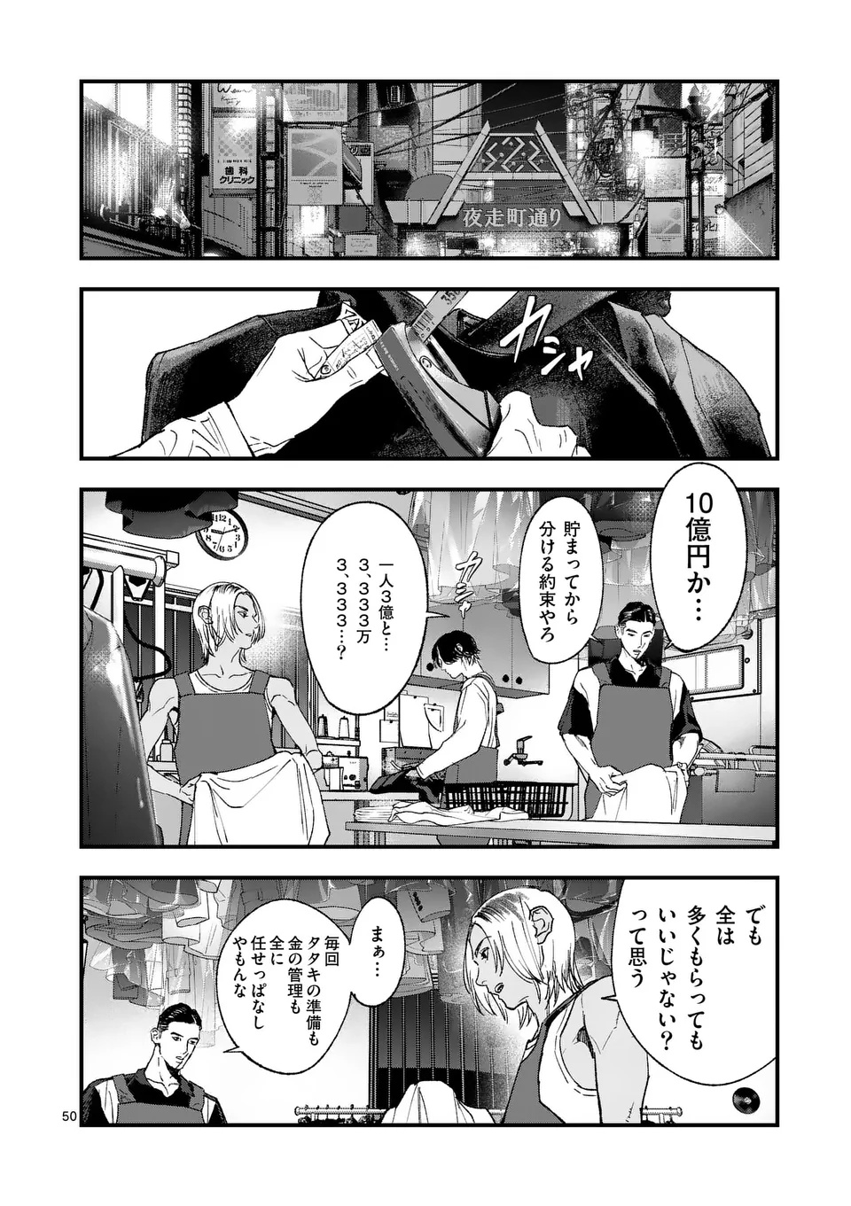 Page 50