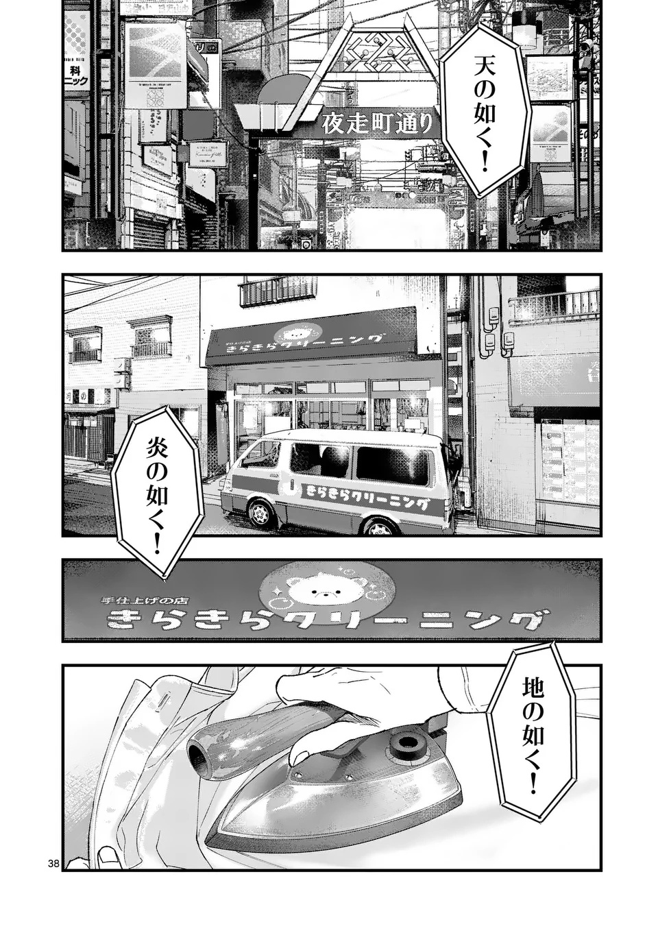 Page 38