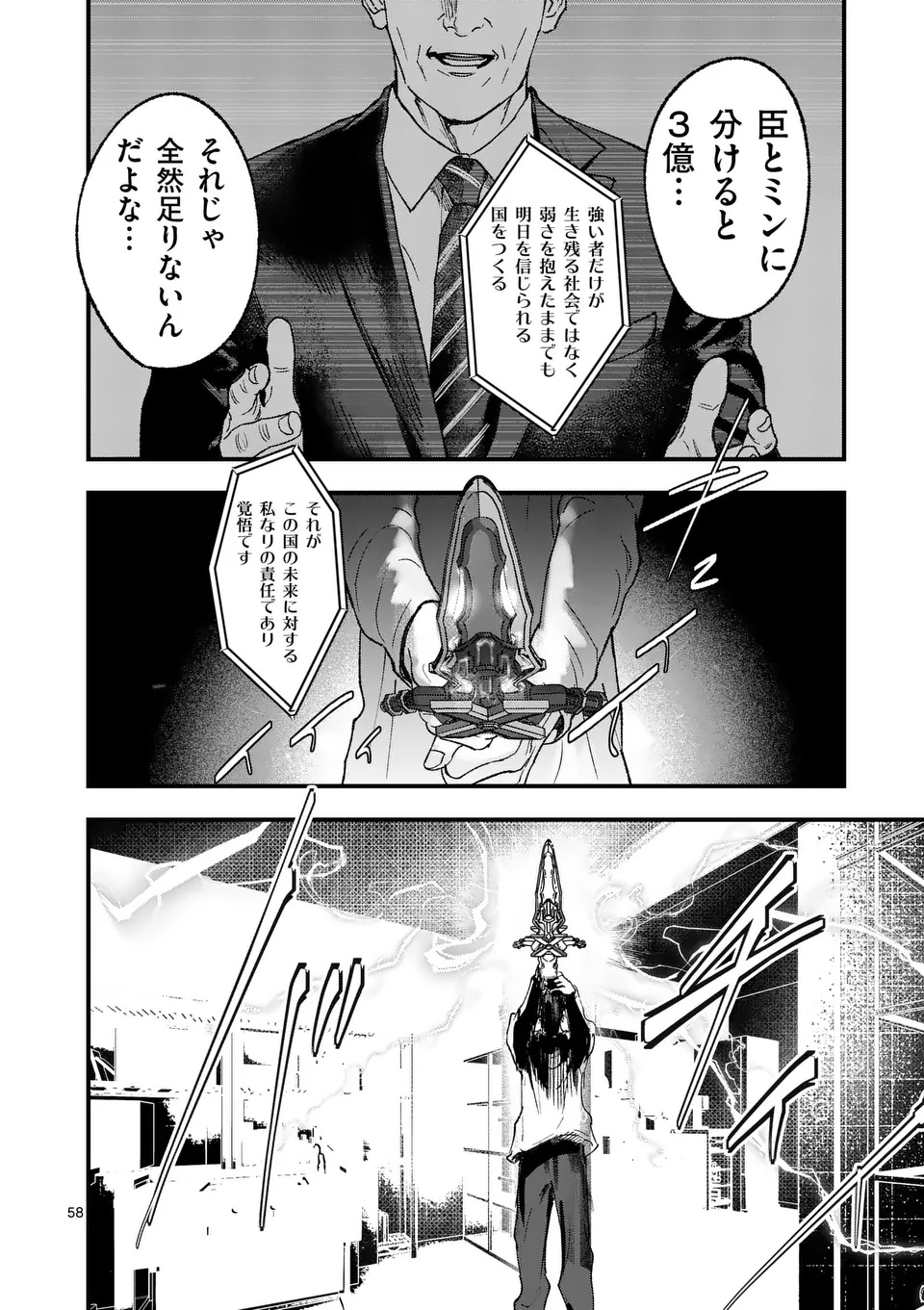 Page 58