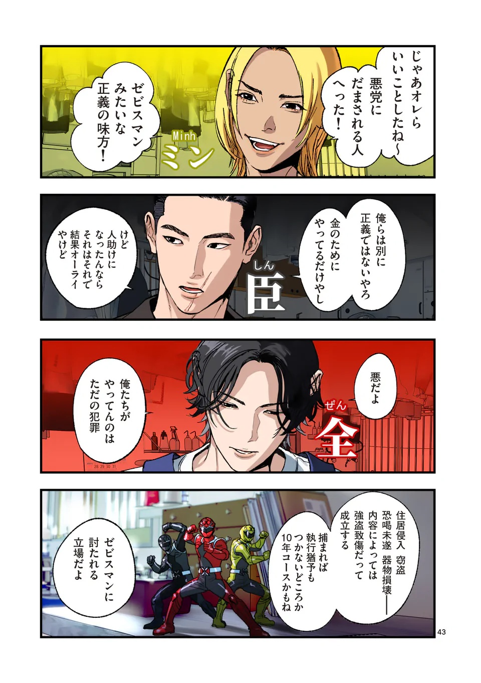 Page 43