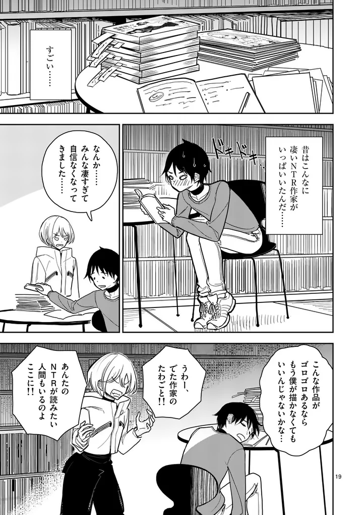 Page 19