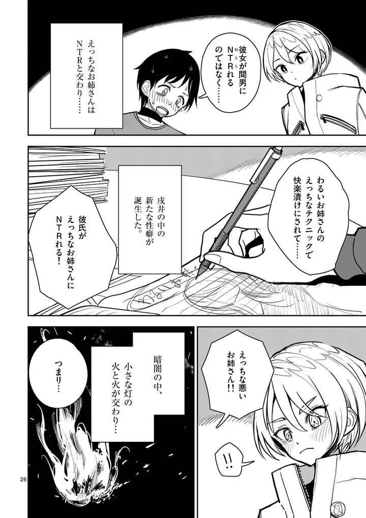 Page 26