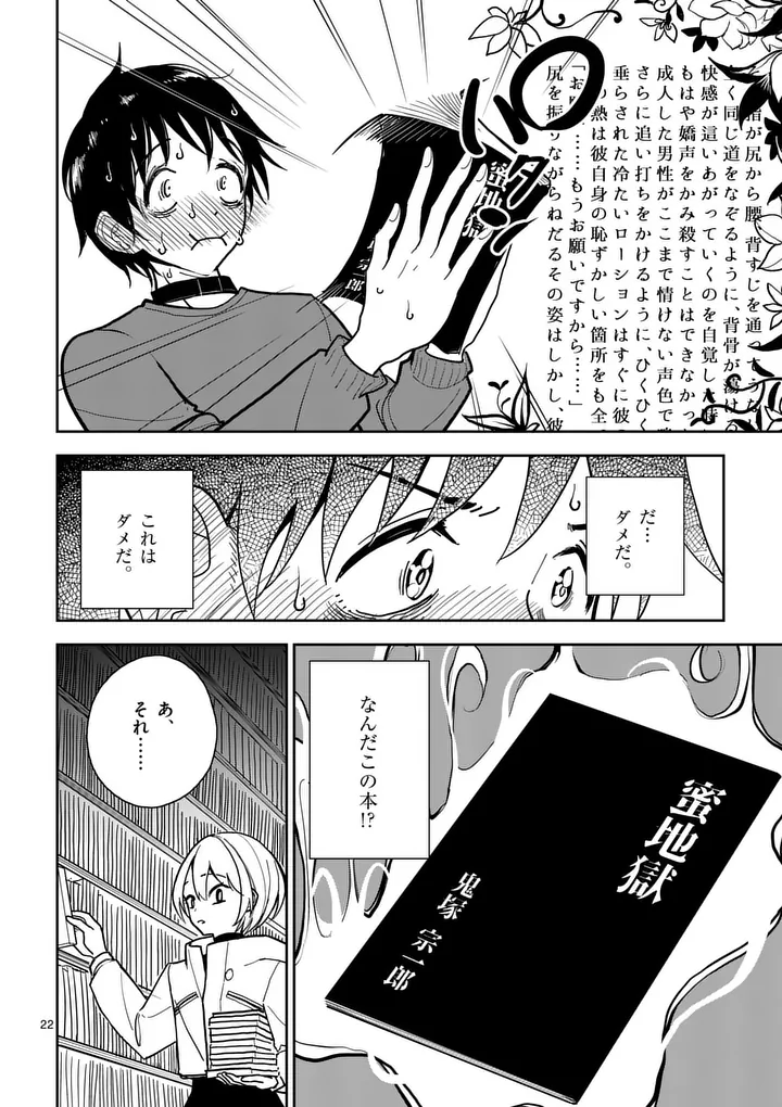 Page 22