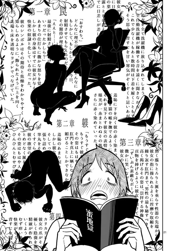Page 21