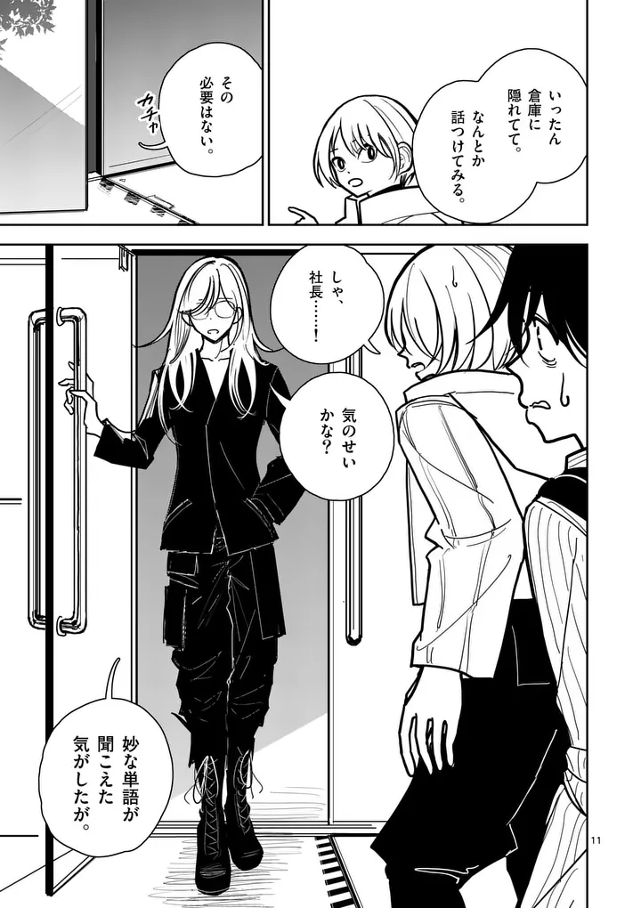 Page 11