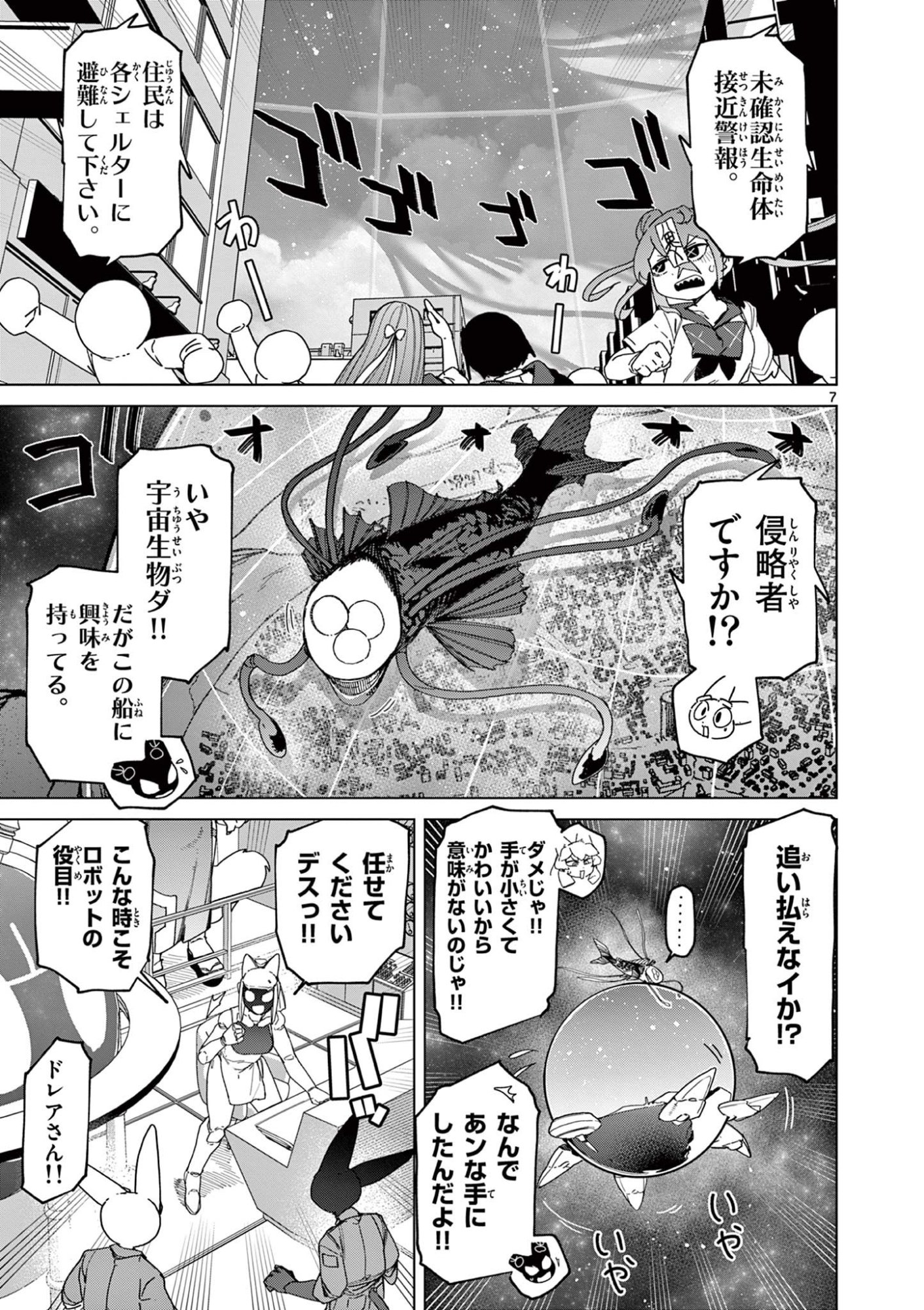 Page 7
