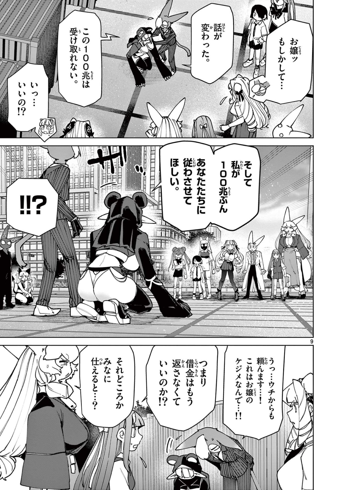 Page 9