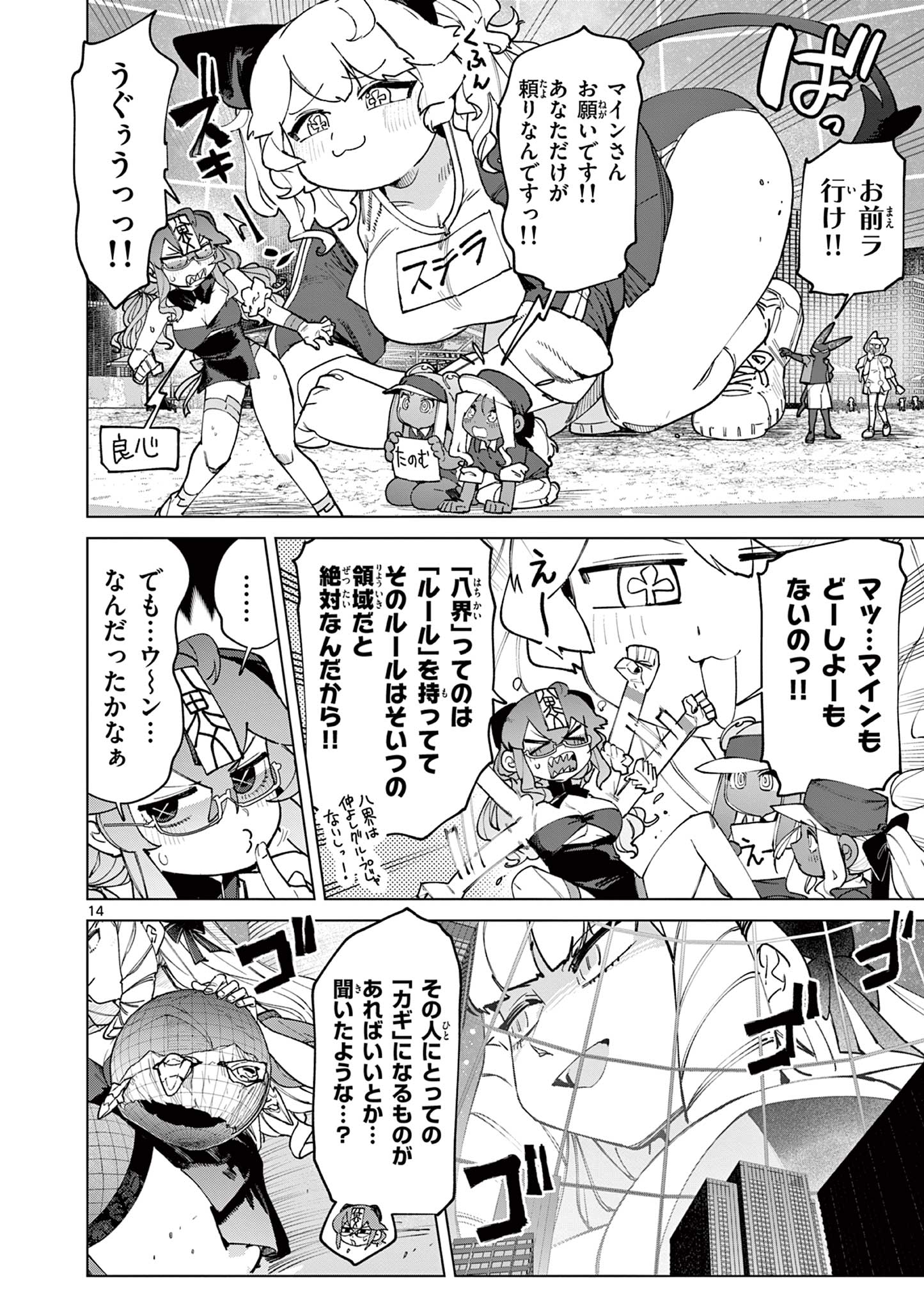 Page 16