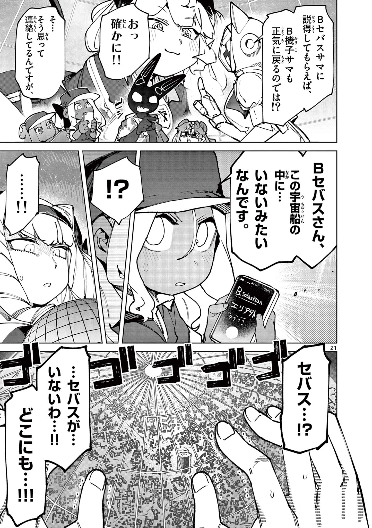 Page 23