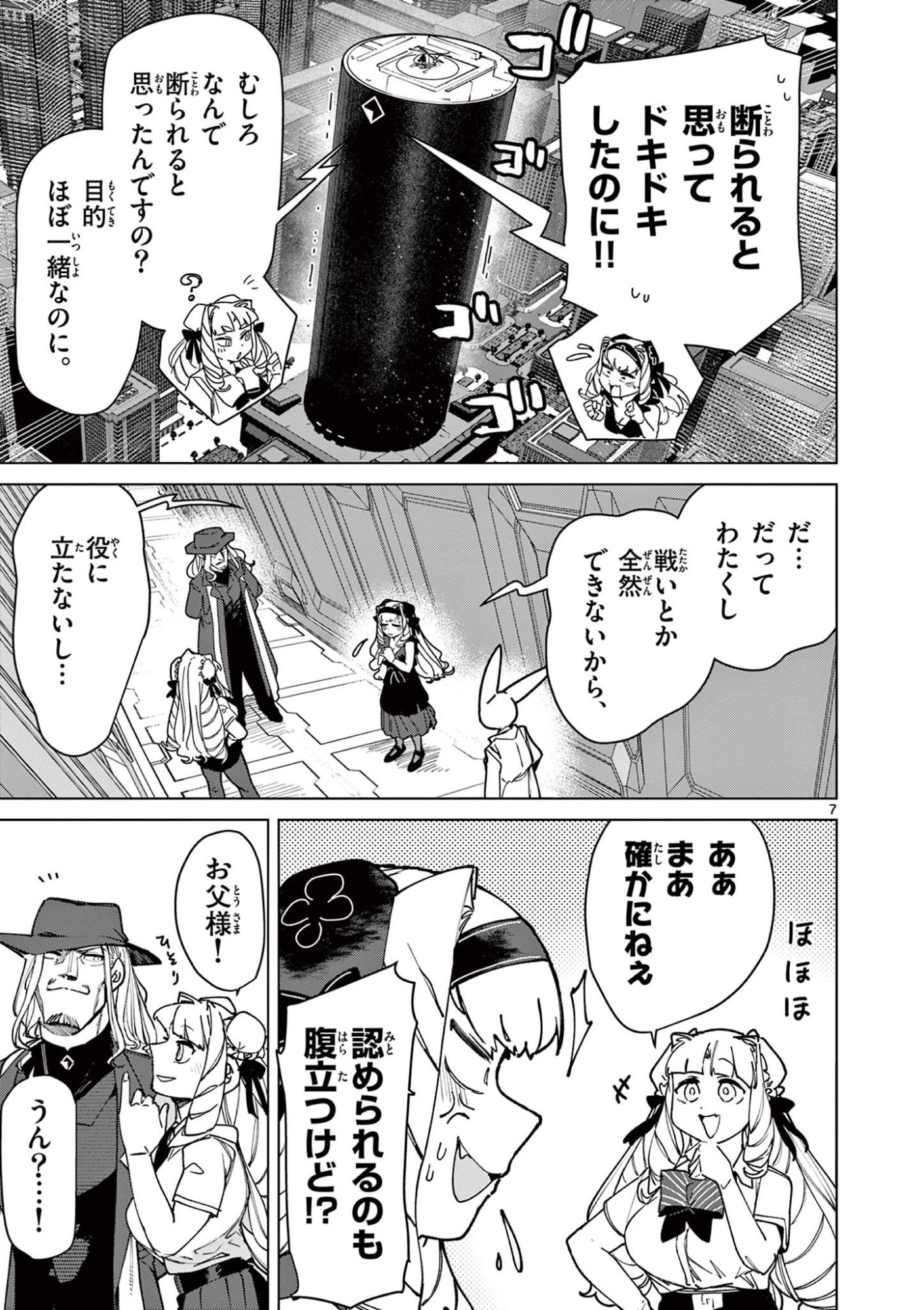 Page 7