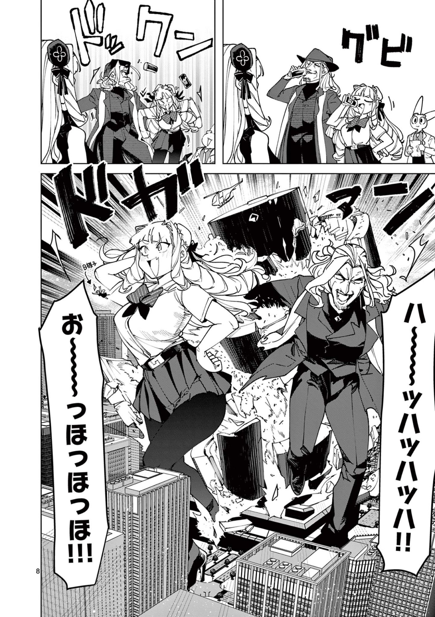 Page 8