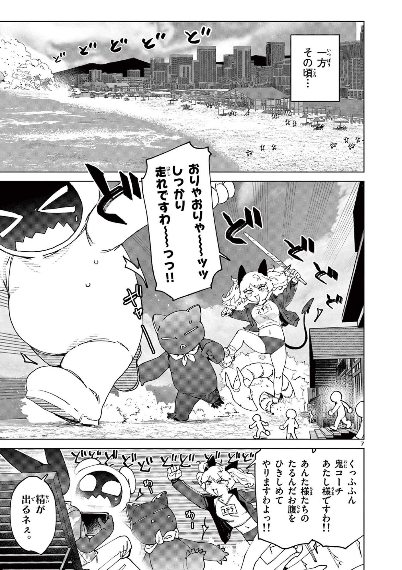 Page 7