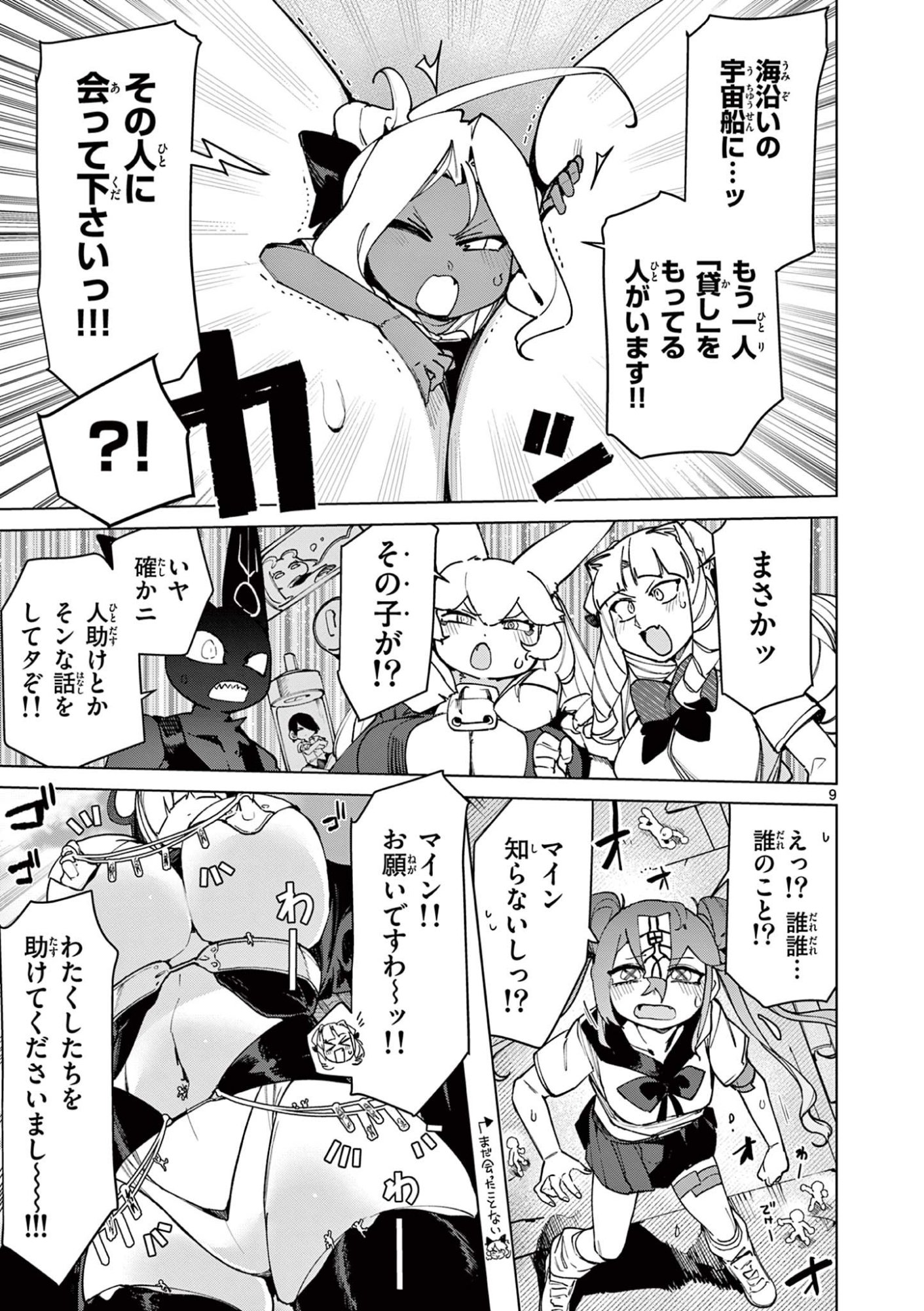 Page 9