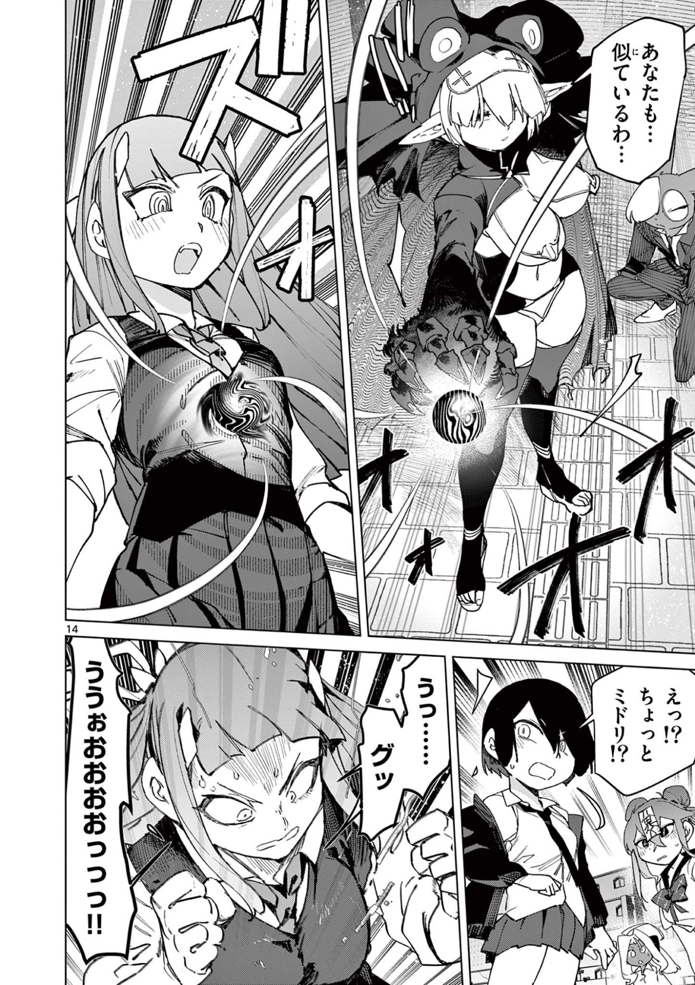 Page 14