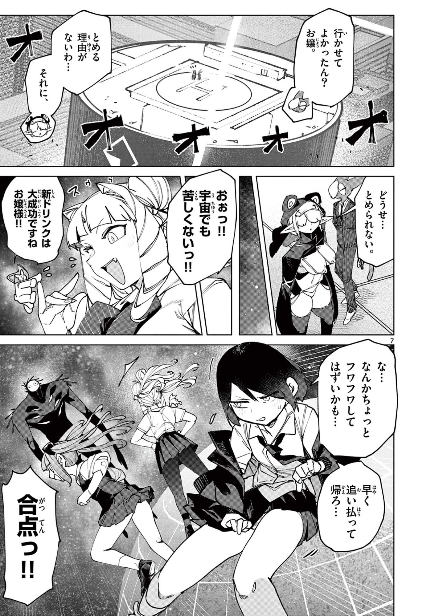 Page 7